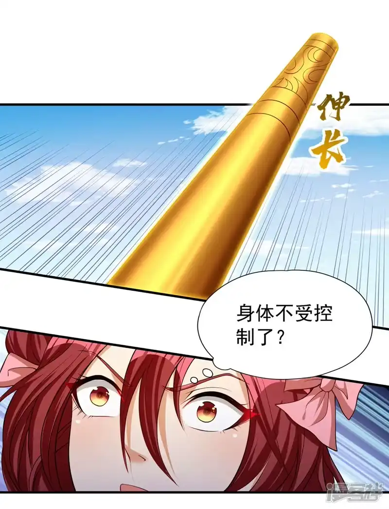 我被困在同一天十万年_h  第170话 要明白…这是命令！ 第18页