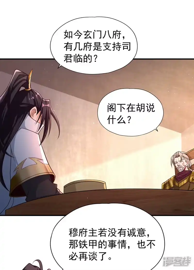 我被困在同一天十万年_h  第170话 要明白…这是命令！ 第2页