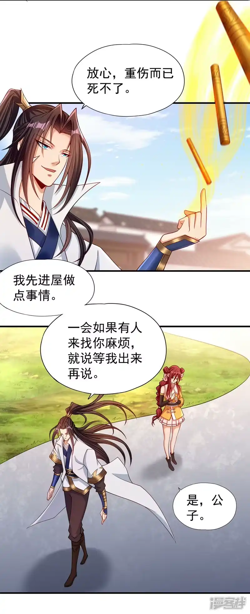 我被困在同一天十万年_h  第170话 要明白…这是命令！ 第21页