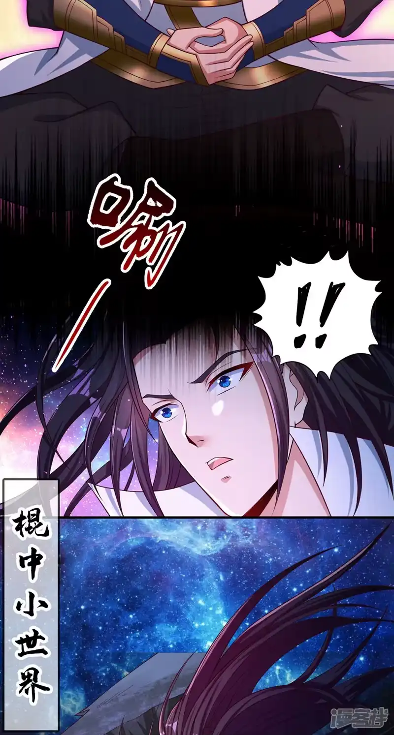 我被困在同一天十万年_h  第170话 要明白…这是命令！ 第23页