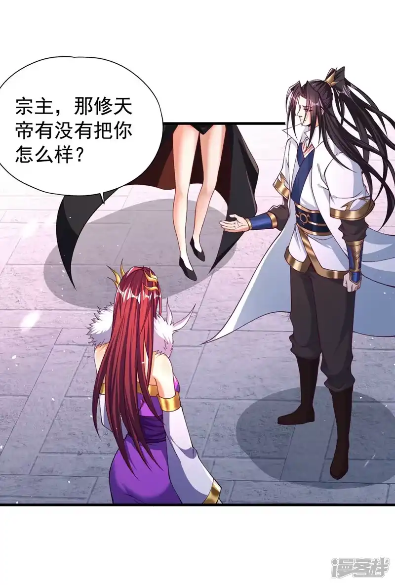 我被困在同一天十万年_h  第170话 要明白…这是命令！ 第29页