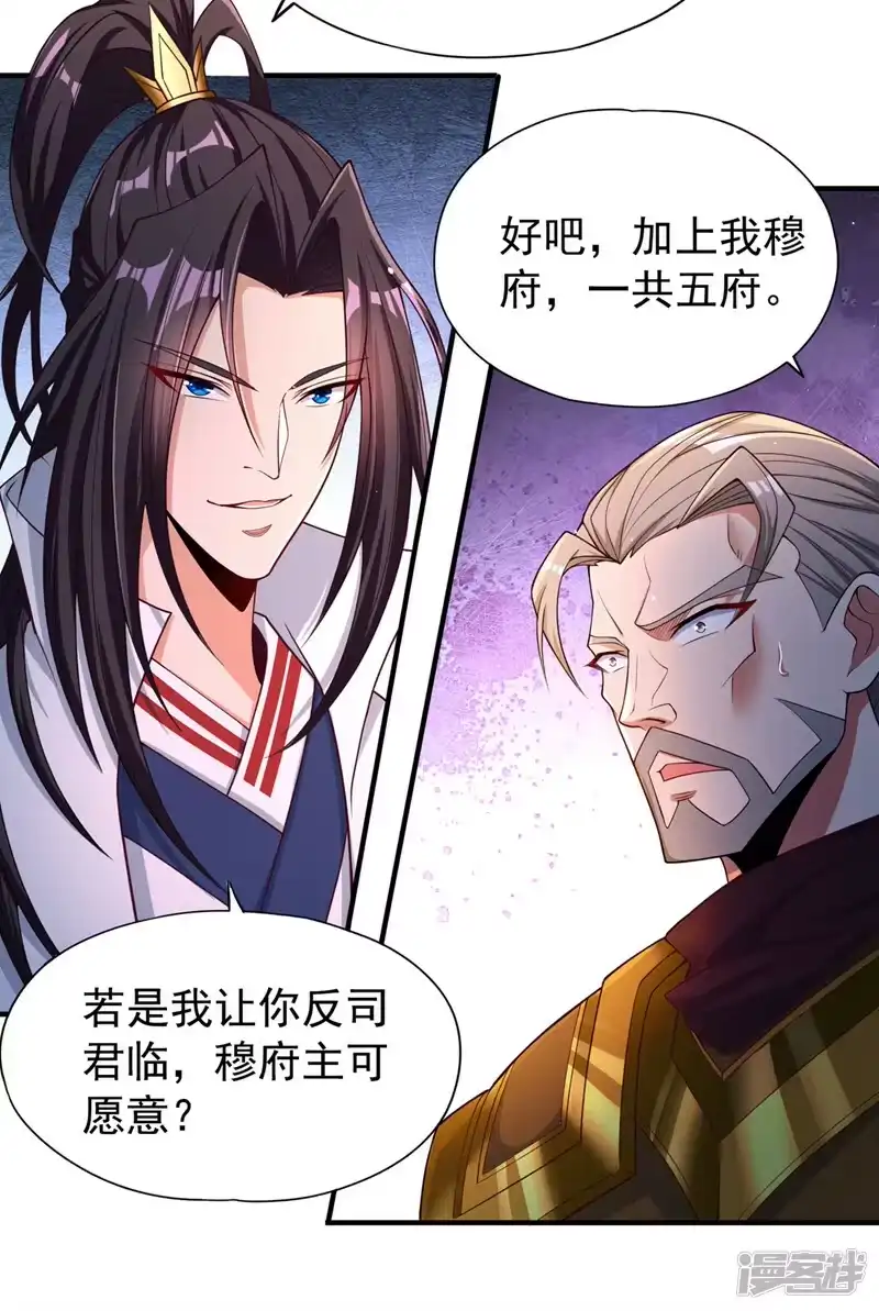我被困在同一天十万年_h  第170话 要明白…这是命令！ 第3页