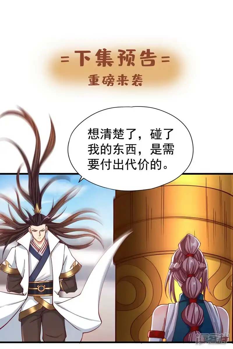 我被困在同一天十万年_h  第170话 要明白…这是命令！ 第30页
