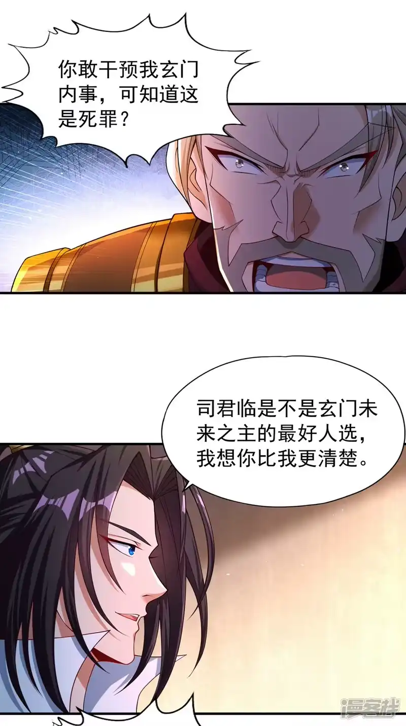 我被困在同一天十万年_h  第170话 要明白…这是命令！ 第4页