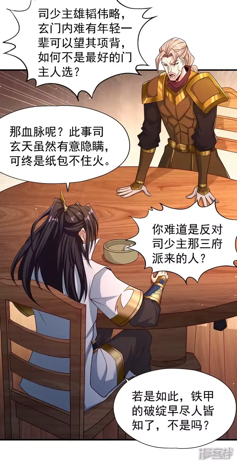 我被困在同一天十万年_h  第170话 要明白…这是命令！ 第5页