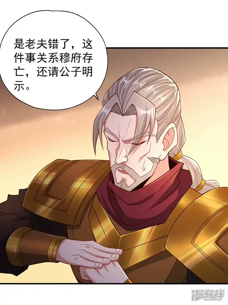 我被困在同一天十万年_h  第170话 要明白…这是命令！ 第6页