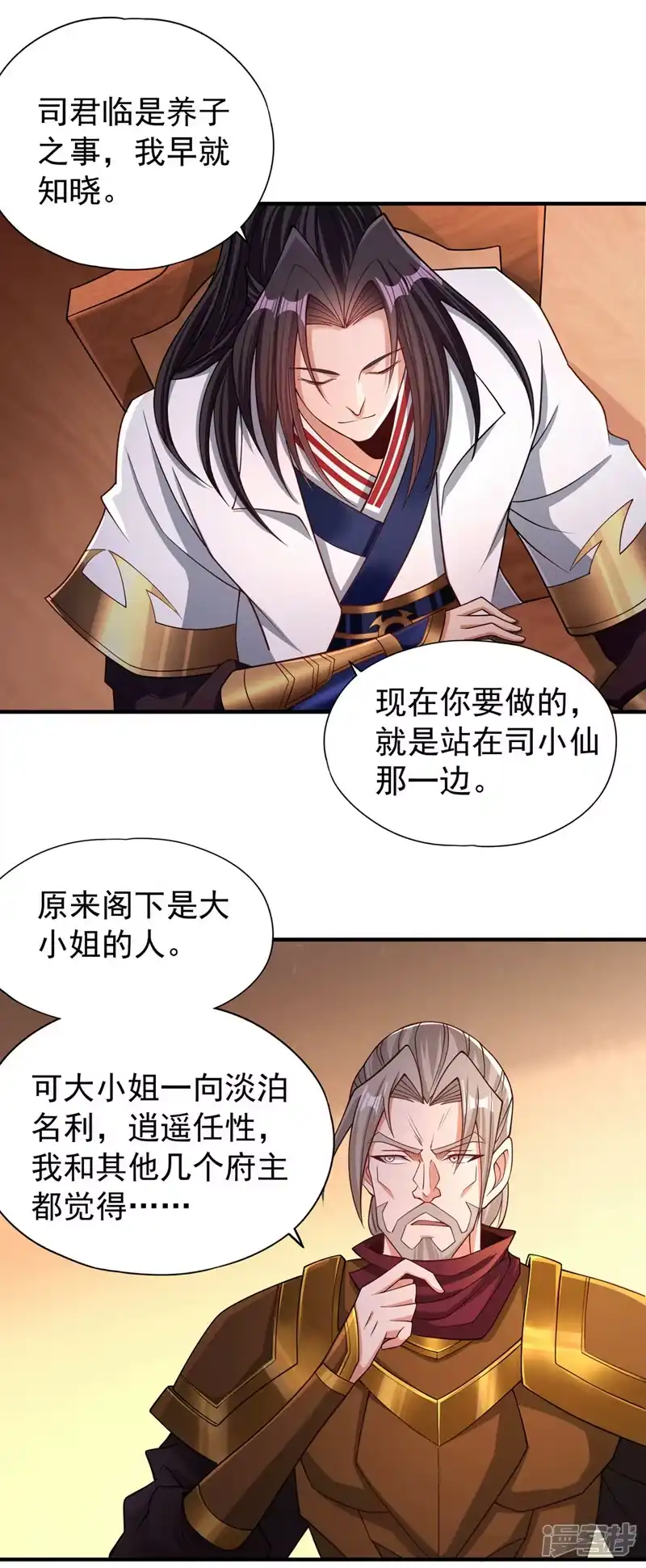 我被困在同一天十万年_h  第170话 要明白…这是命令！ 第7页