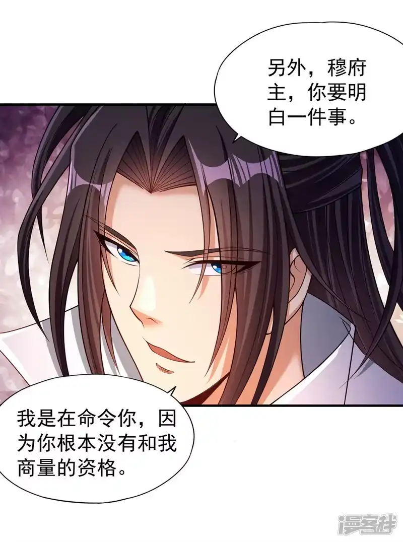 我被困在同一天十万年_h  第170话 要明白…这是命令！ 第9页