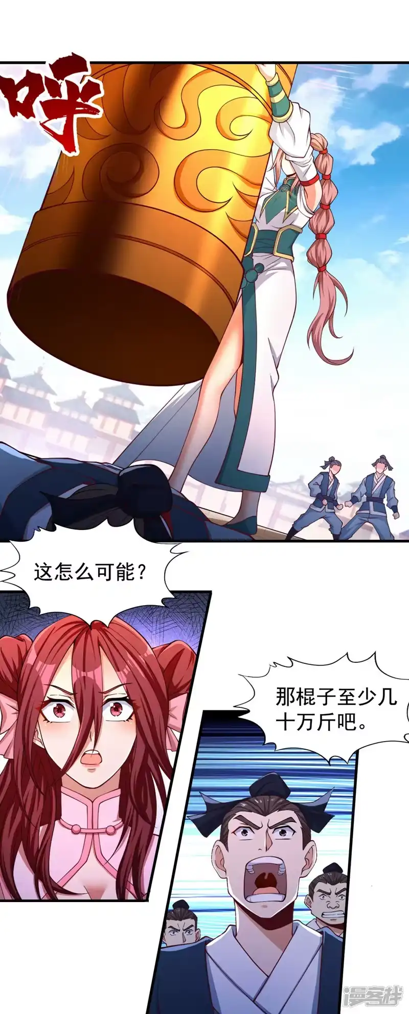 我被困在同一天十万年_h  第171话 碰了是要付出代价的 第17页