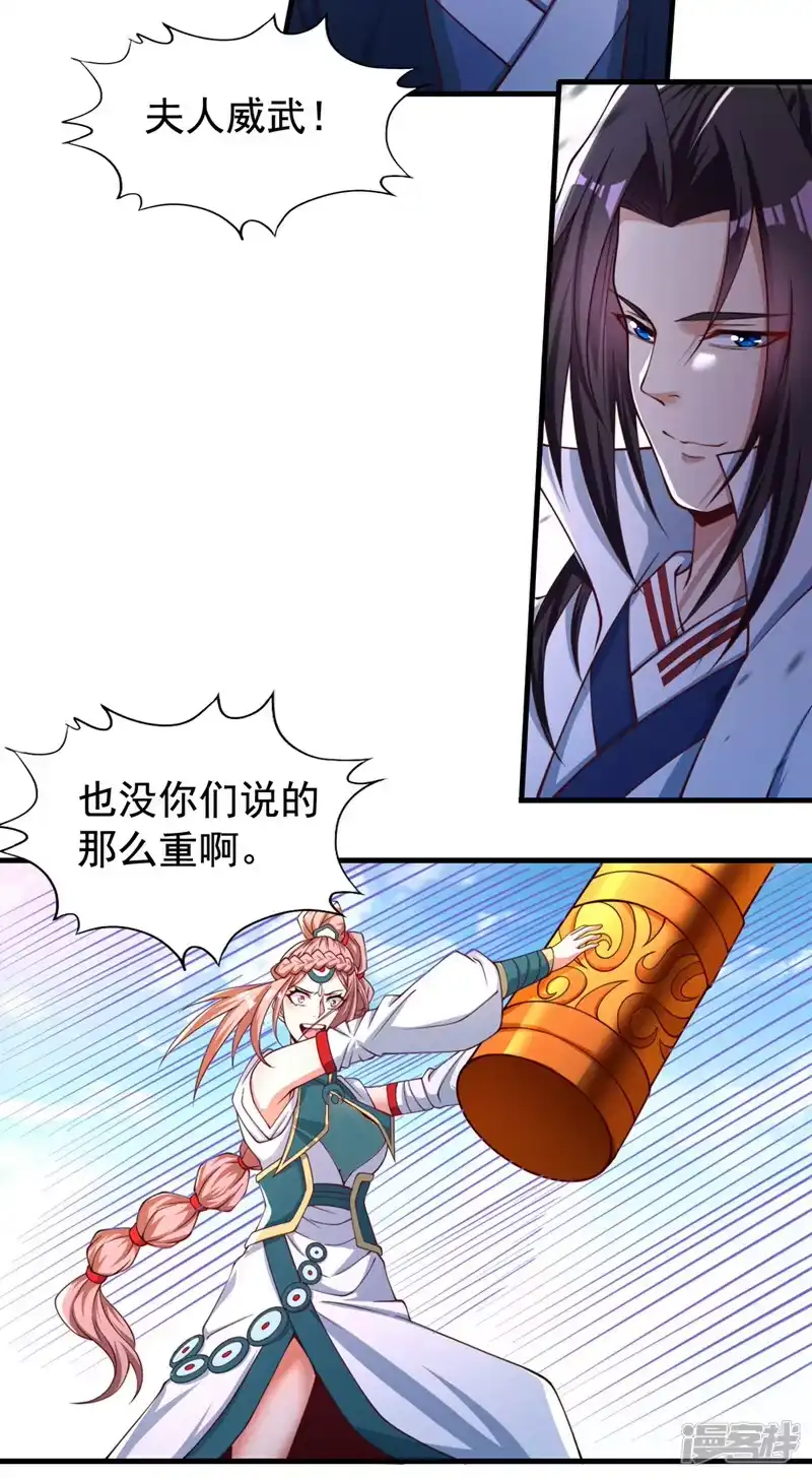 我被困在同一天十万年_h  第171话 碰了是要付出代价的 第18页