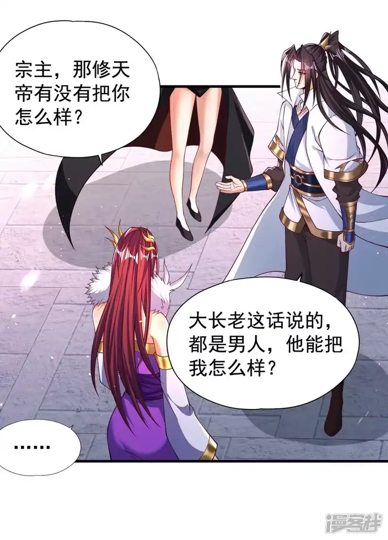我被困在同一天十万年_h  第171话 碰了是要付出代价的 第2页
