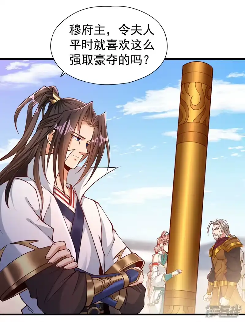 我被困在同一天十万年_h  第171话 碰了是要付出代价的 第23页
