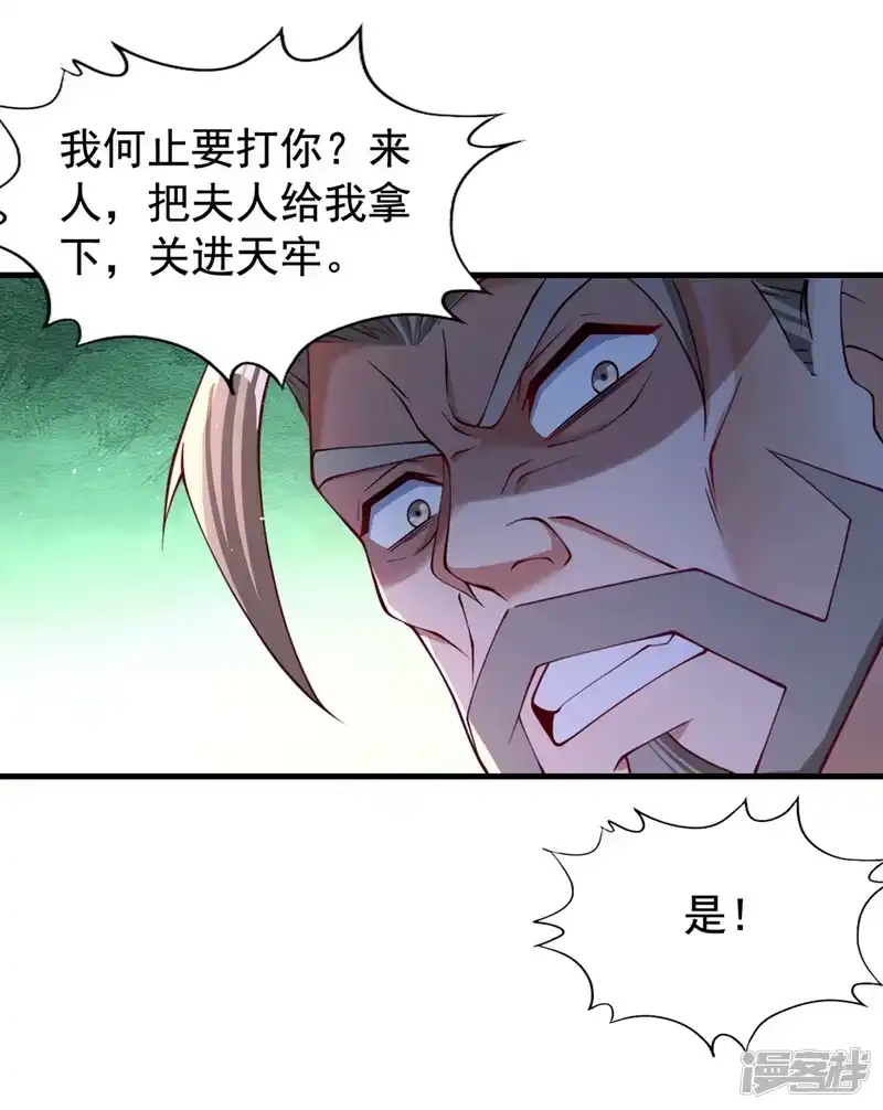 我被困在同一天十万年_h  第171话 碰了是要付出代价的 第27页