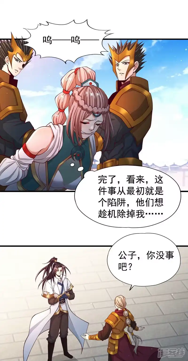 我被困在同一天十万年_h  第171话 碰了是要付出代价的 第28页