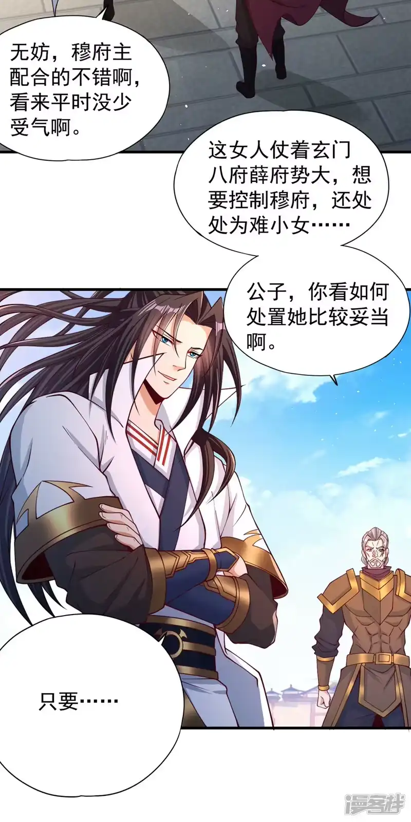 我被困在同一天十万年_h  第171话 碰了是要付出代价的 第29页