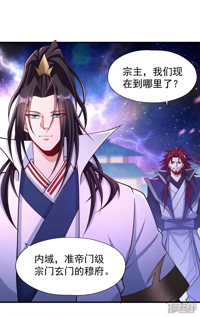 我被困在同一天十万年_h  第171话 碰了是要付出代价的 第3页