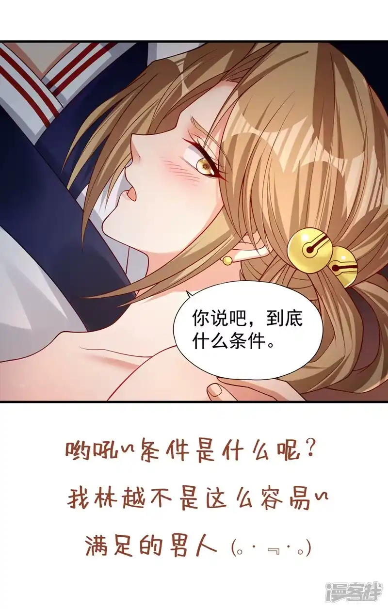 我被困在同一天十万年_h  第171话 碰了是要付出代价的 第31页