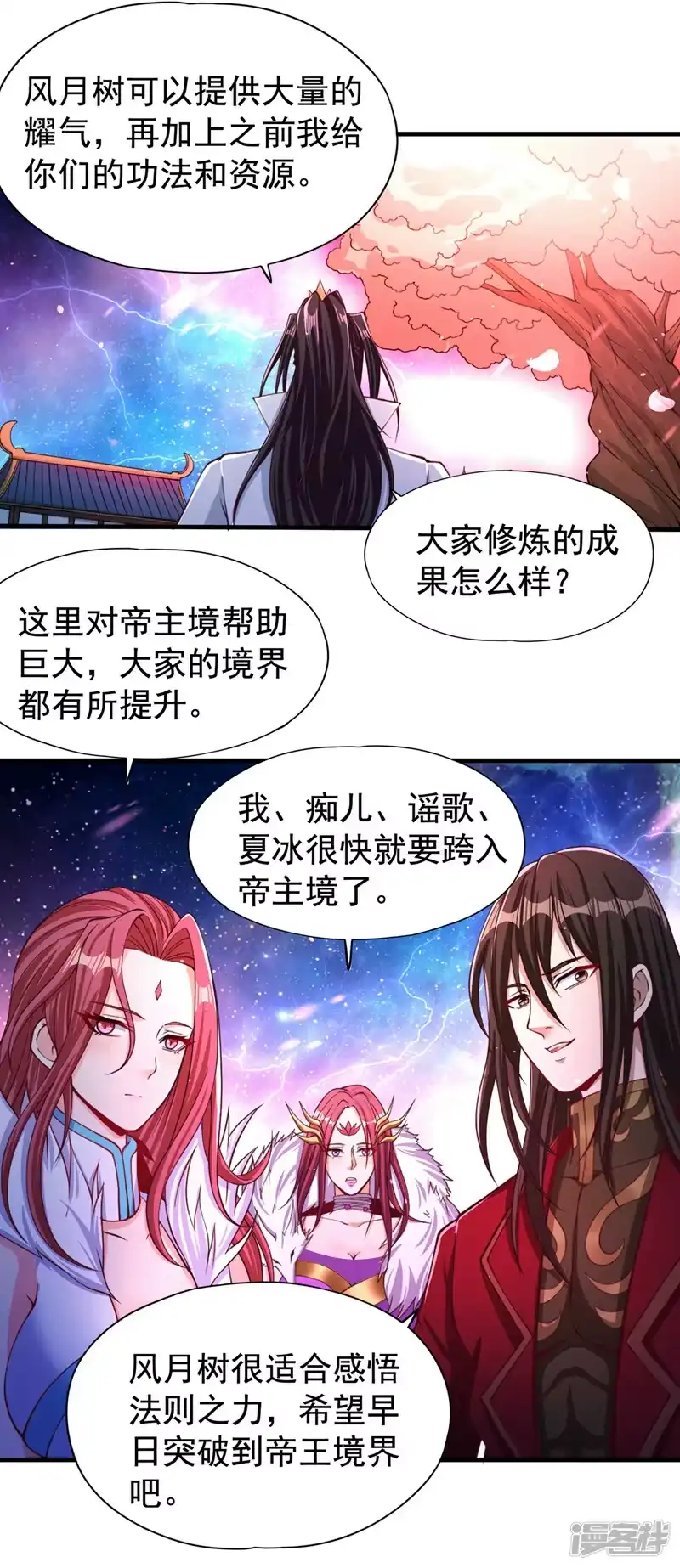 我被困在同一天十万年_h  第171话 碰了是要付出代价的 第4页