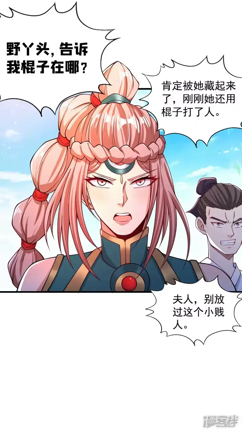我被困在同一天十万年_h  第171话 碰了是要付出代价的 第7页
