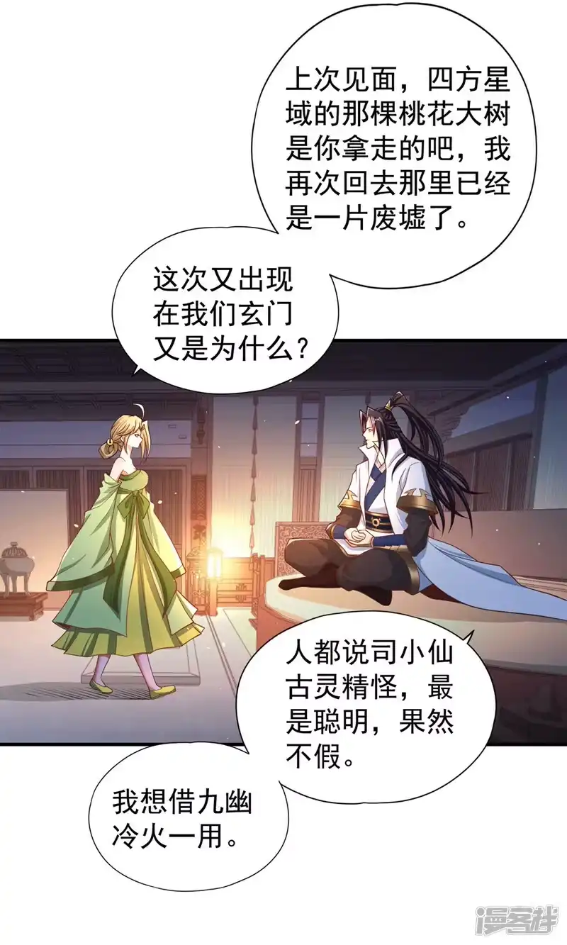 我被困在同一天十万年_h  第172话 你愿意付出什么？ 第10页