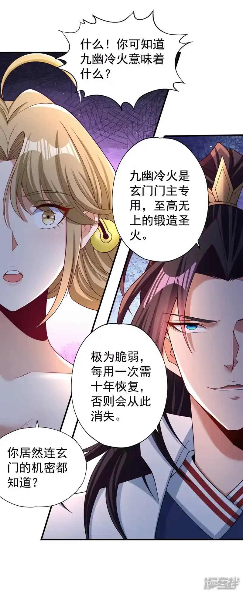 我被困在同一天十万年_h  第172话 你愿意付出什么？ 第11页