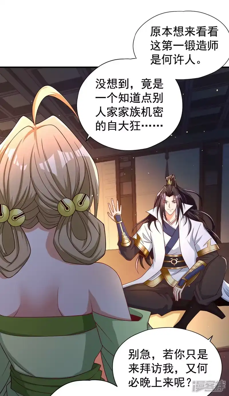 我被困在同一天十万年_h  第172话 你愿意付出什么？ 第12页