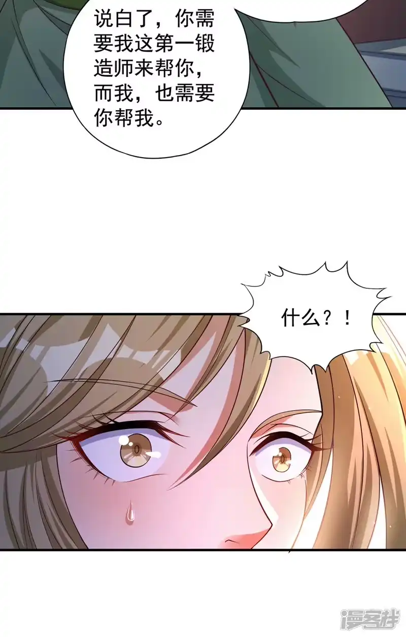 我被困在同一天十万年_h  第172话 你愿意付出什么？ 第13页