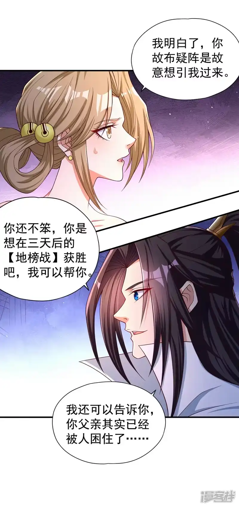 我被困在同一天十万年_h  第172话 你愿意付出什么？ 第14页