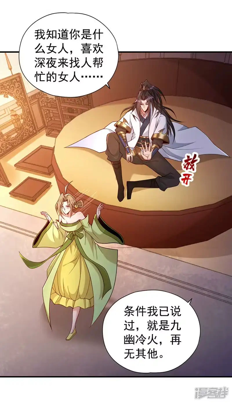 我被困在同一天十万年_h  第172话 你愿意付出什么？ 第19页