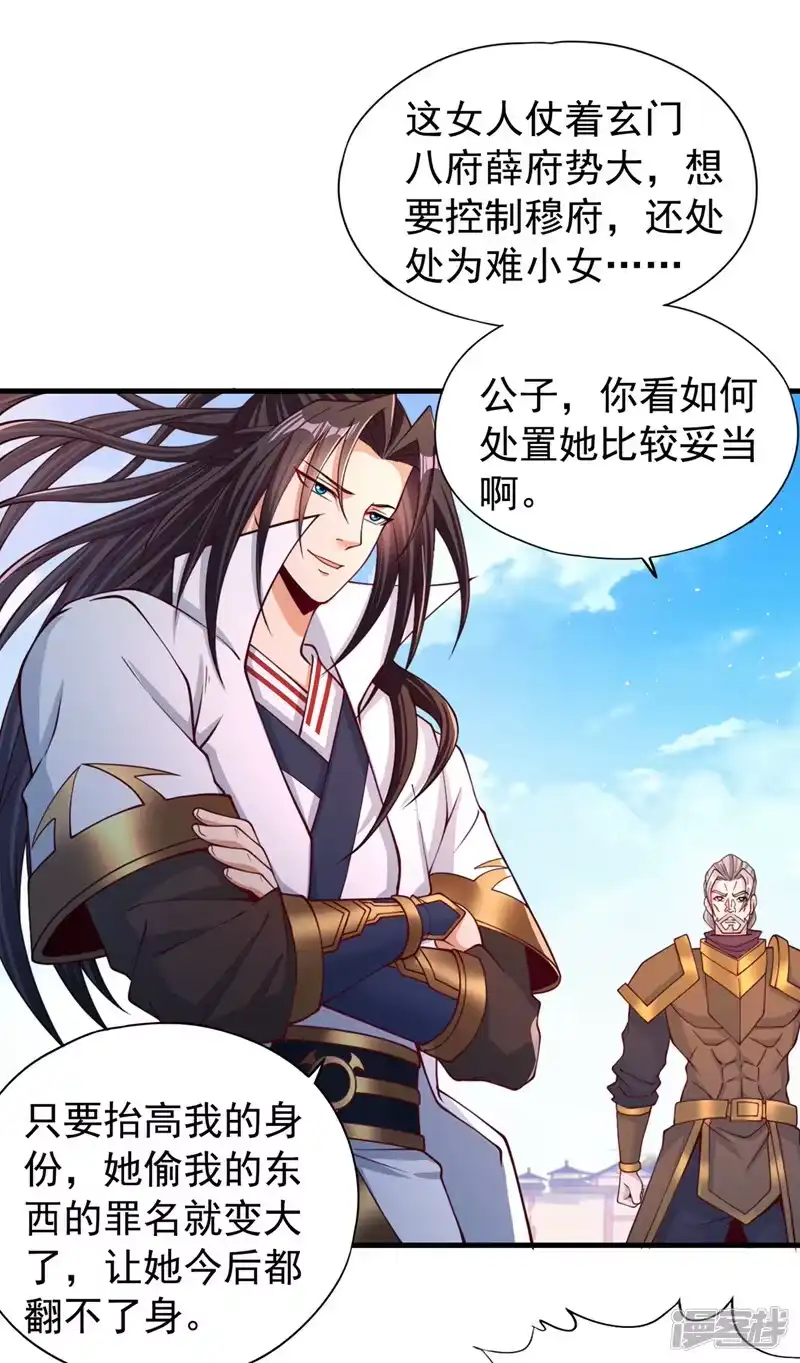 我被困在同一天十万年_h  第172话 你愿意付出什么？ 第2页