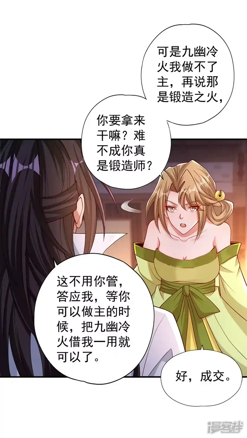 我被困在同一天十万年_h  第172话 你愿意付出什么？ 第20页