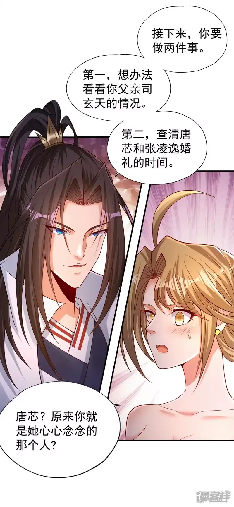 我被困在同一天十万年_h  第172话 你愿意付出什么？ 第21页