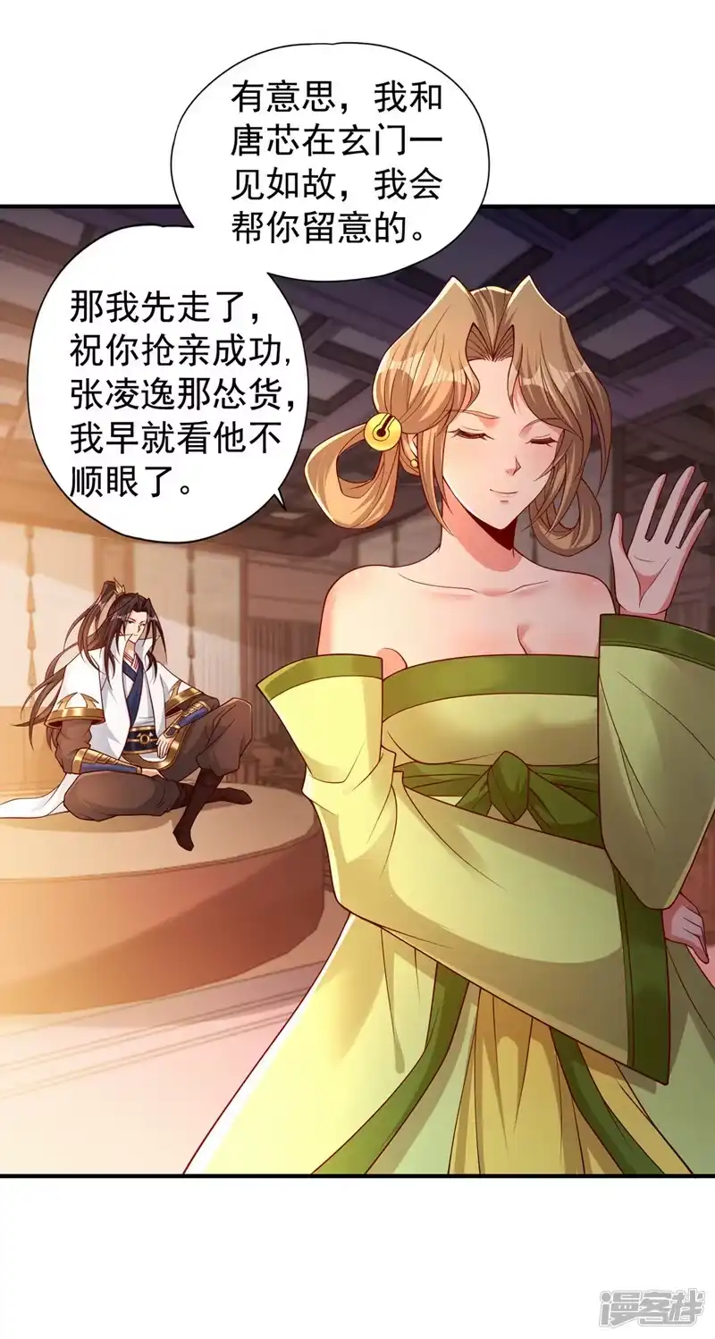 我被困在同一天十万年_h  第172话 你愿意付出什么？ 第22页