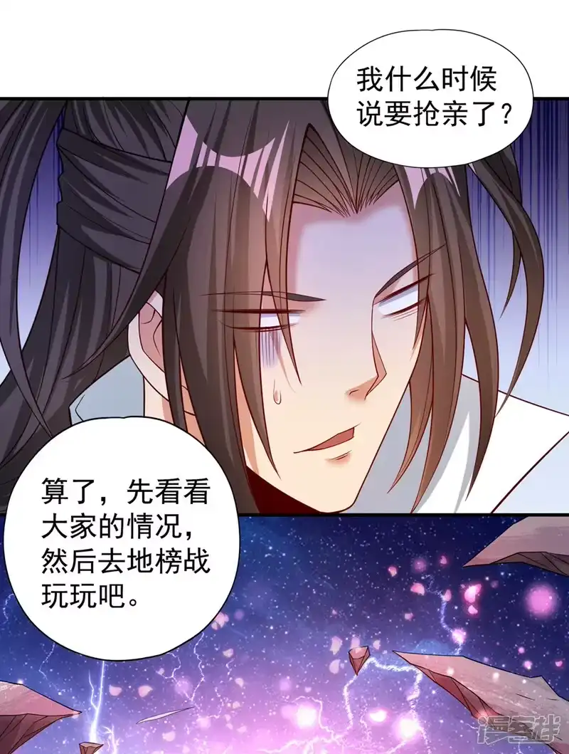 我被困在同一天十万年_h  第172话 你愿意付出什么？ 第23页