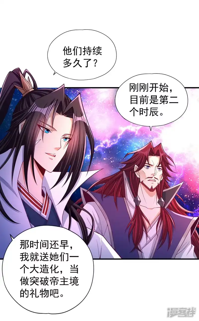 我被困在同一天十万年_h  第172话 你愿意付出什么？ 第26页