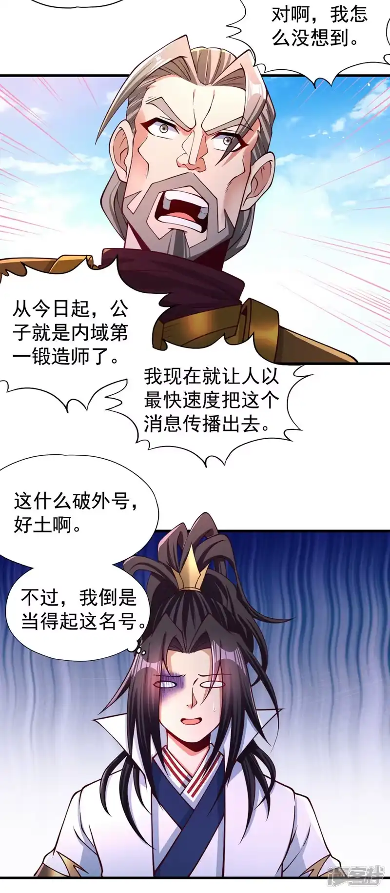 我被困在同一天十万年_h  第172话 你愿意付出什么？ 第3页