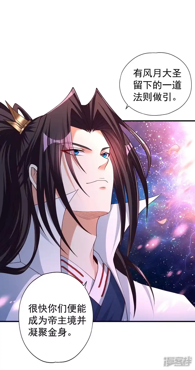 我被困在同一天十万年_h  第172话 你愿意付出什么？ 第31页