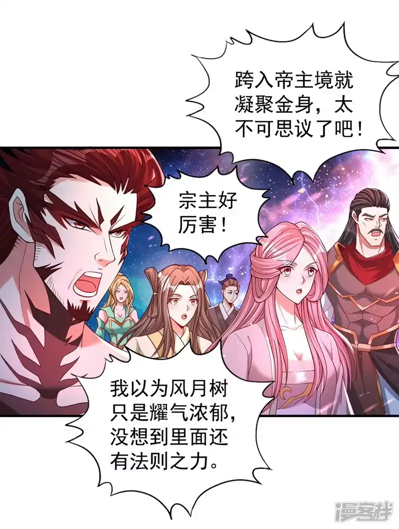 我被困在同一天十万年_h  第172话 你愿意付出什么？ 第32页