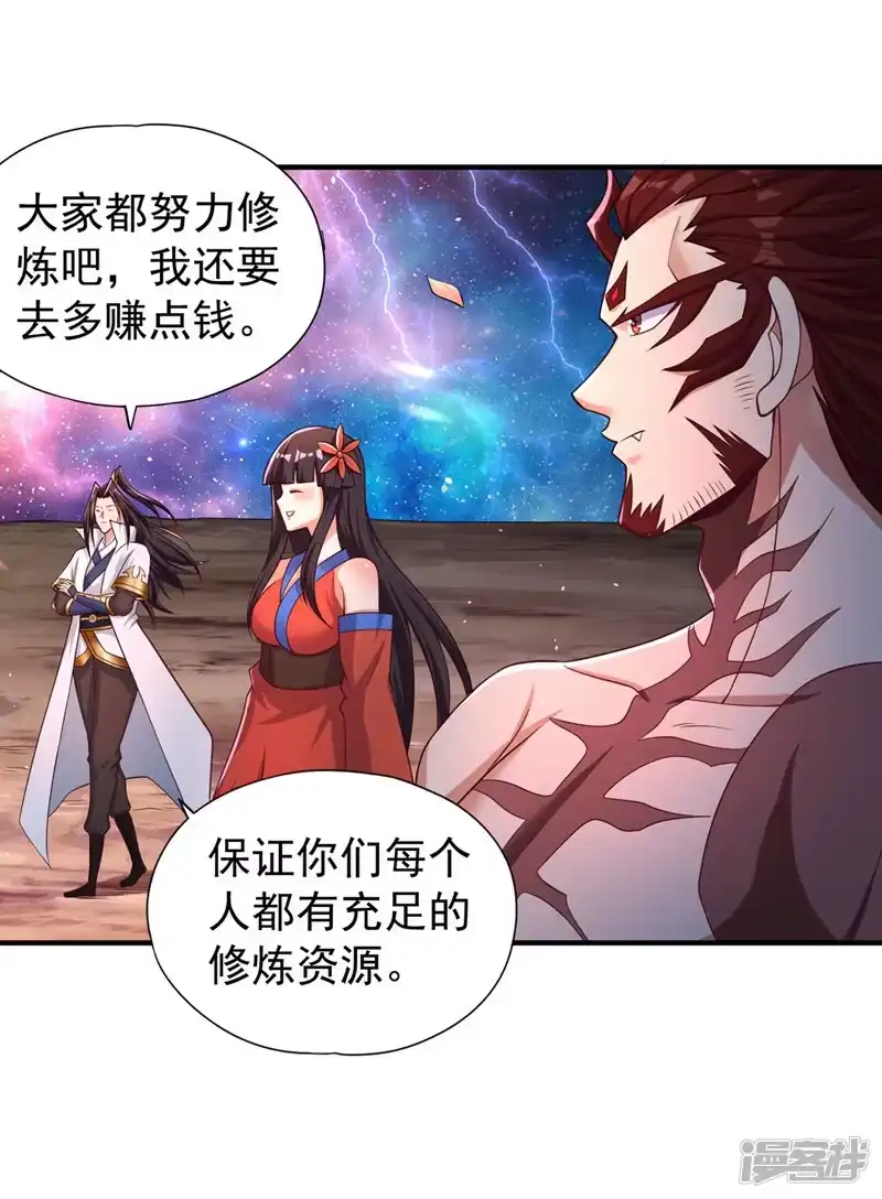 我被困在同一天十万年_h  第172话 你愿意付出什么？ 第33页