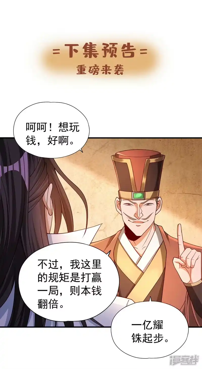 我被困在同一天十万年_h  第172话 你愿意付出什么？ 第34页