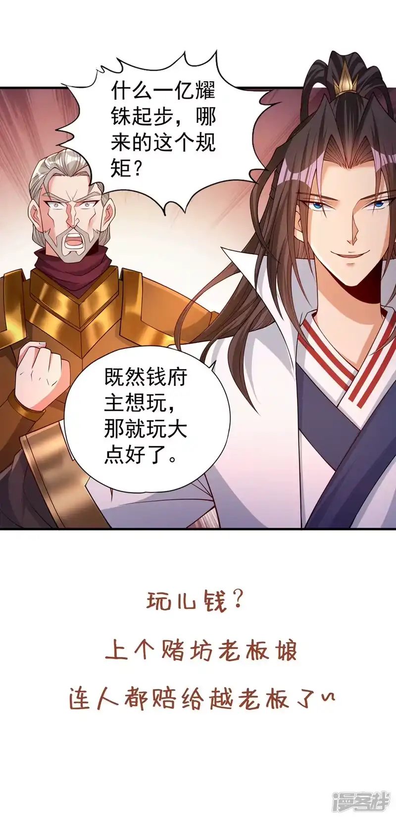 我被困在同一天十万年_h  第172话 你愿意付出什么？ 第35页