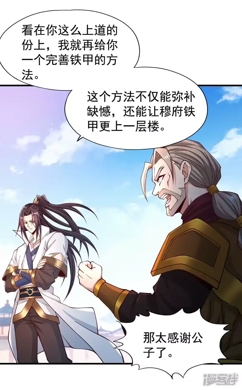 我被困在同一天十万年_h  第172话 你愿意付出什么？ 第4页