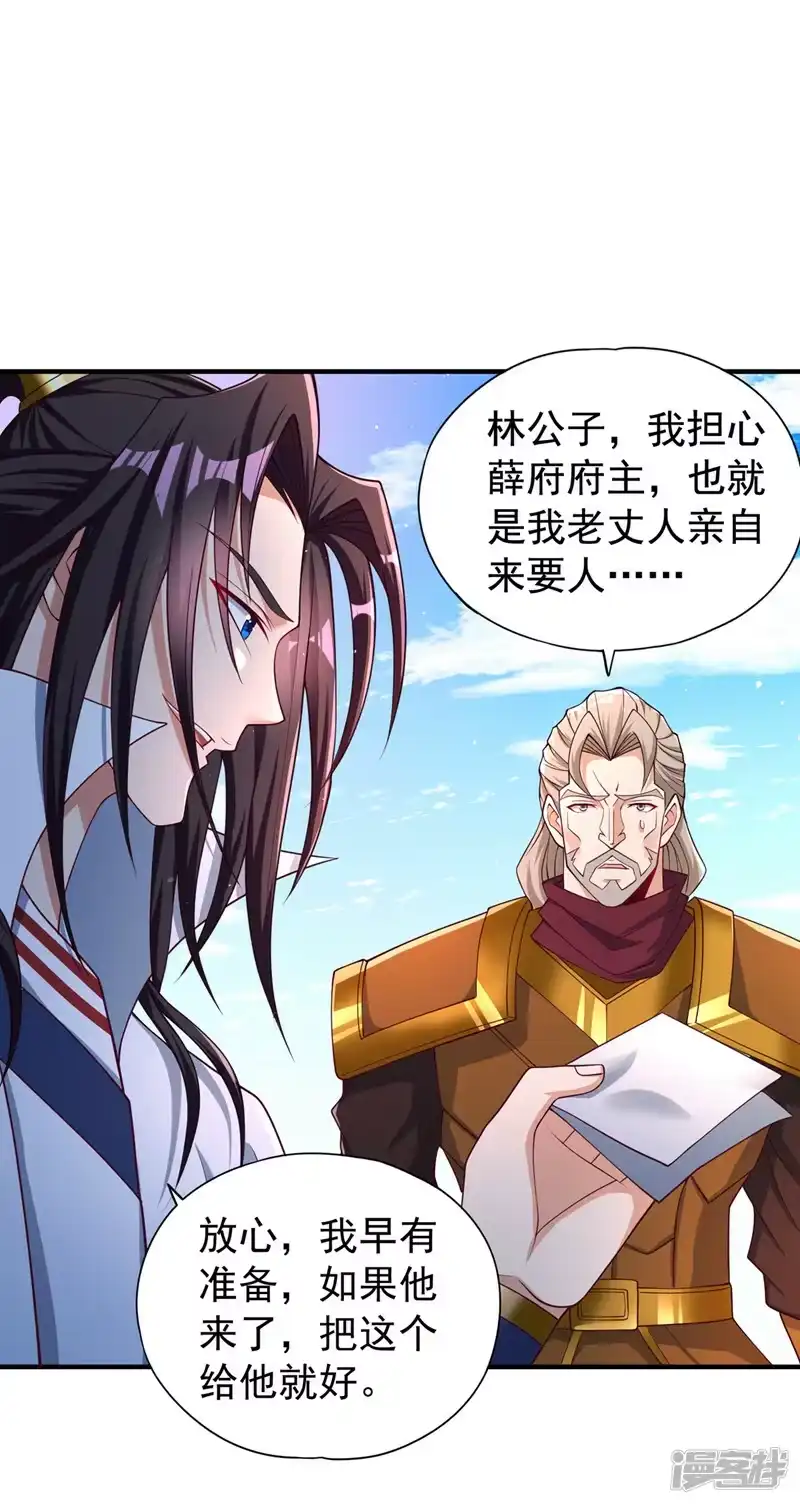 我被困在同一天十万年_h  第172话 你愿意付出什么？ 第6页