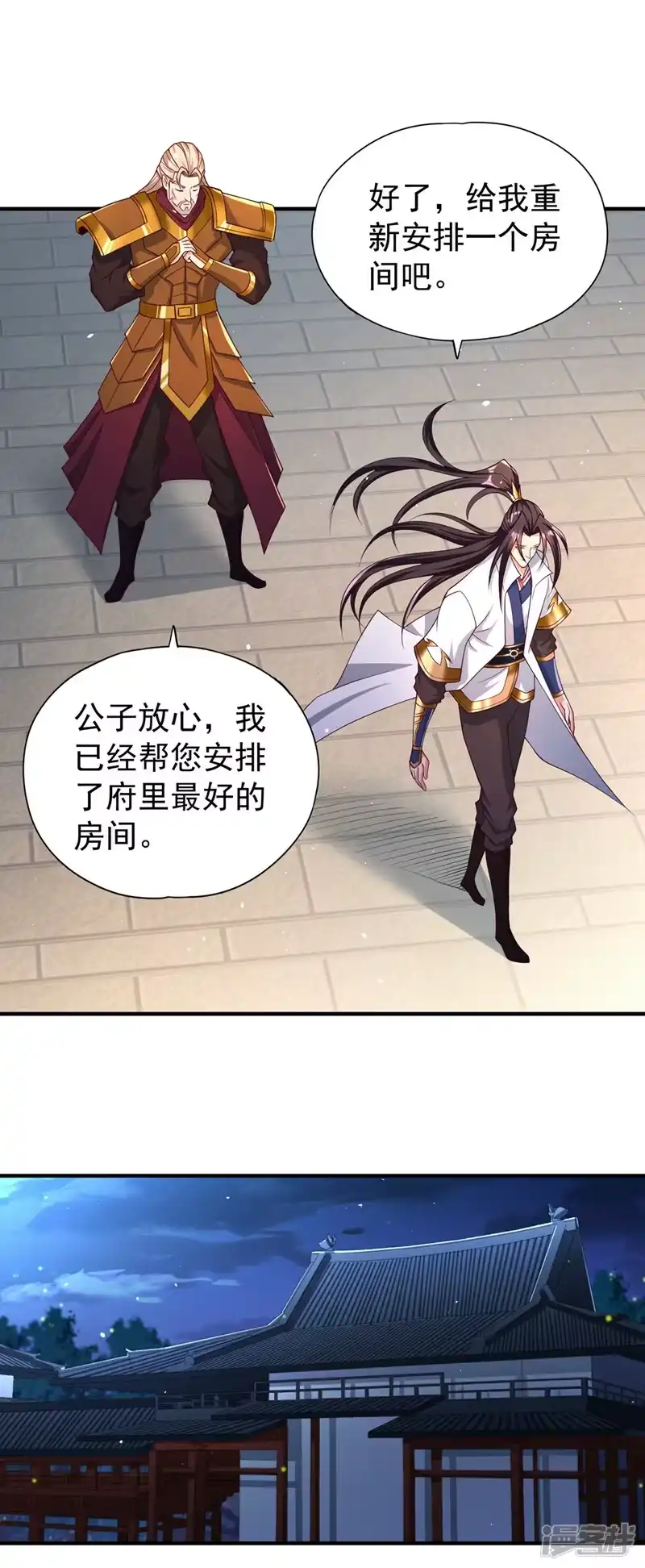 我被困在同一天十万年_h  第172话 你愿意付出什么？ 第7页