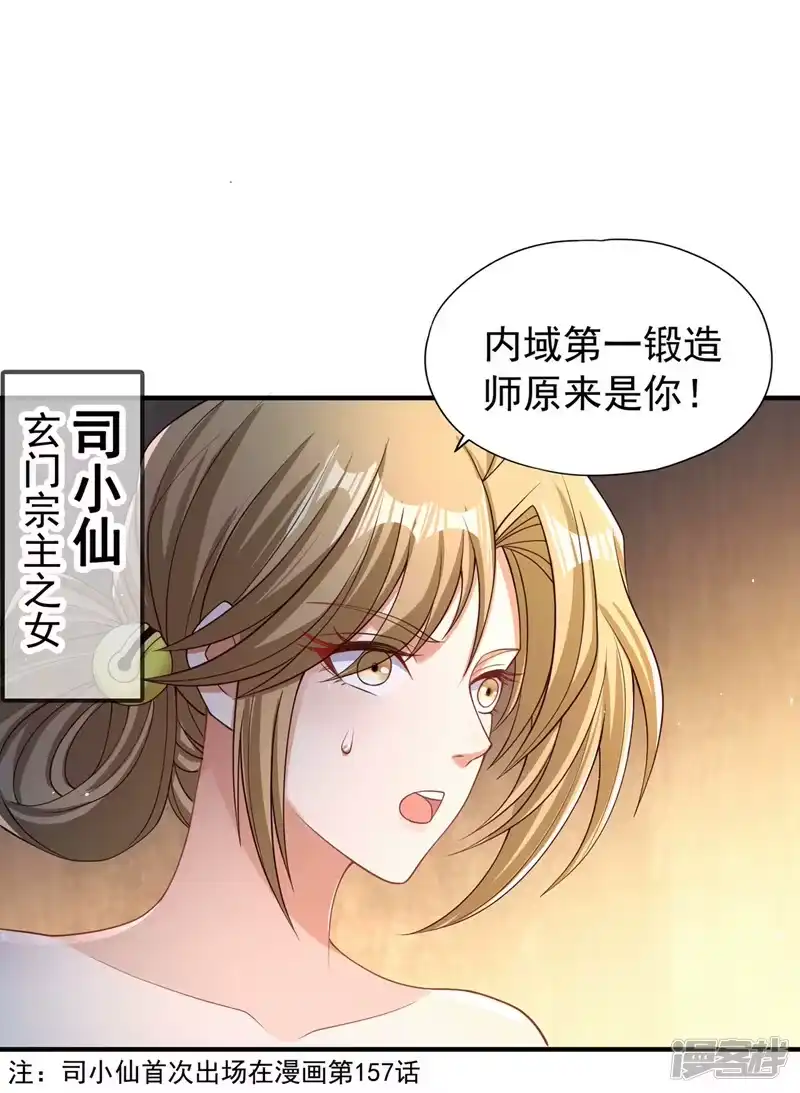 我被困在同一天十万年_h  第172话 你愿意付出什么？ 第9页
