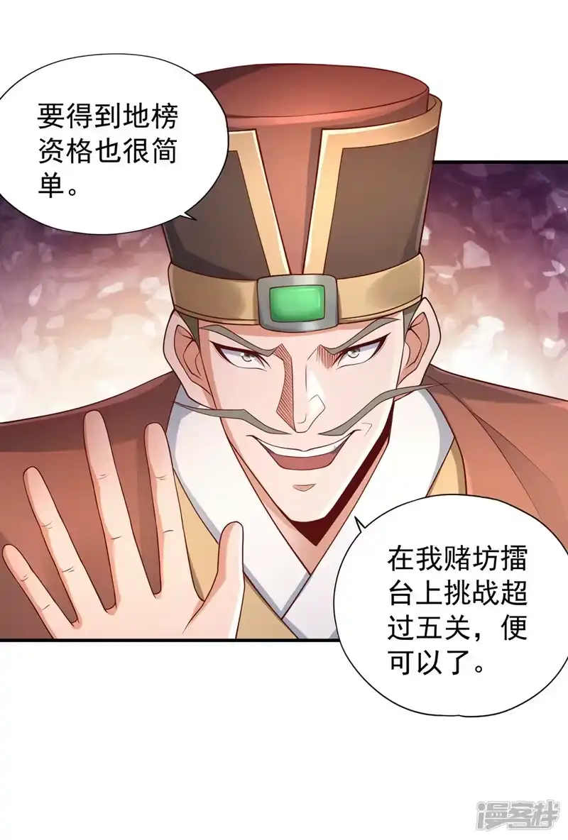 我被困在同一天十万年_h  第173话 想玩那就玩大点！ 第10页