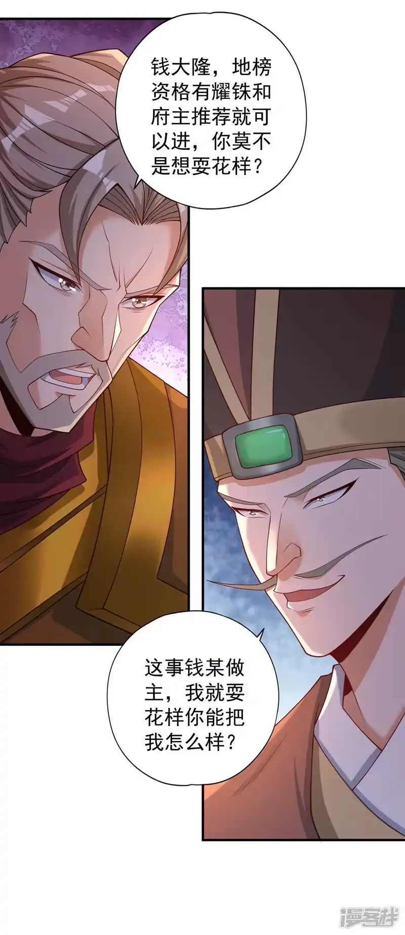 我被困在同一天十万年_h  第173话 想玩那就玩大点！ 第11页