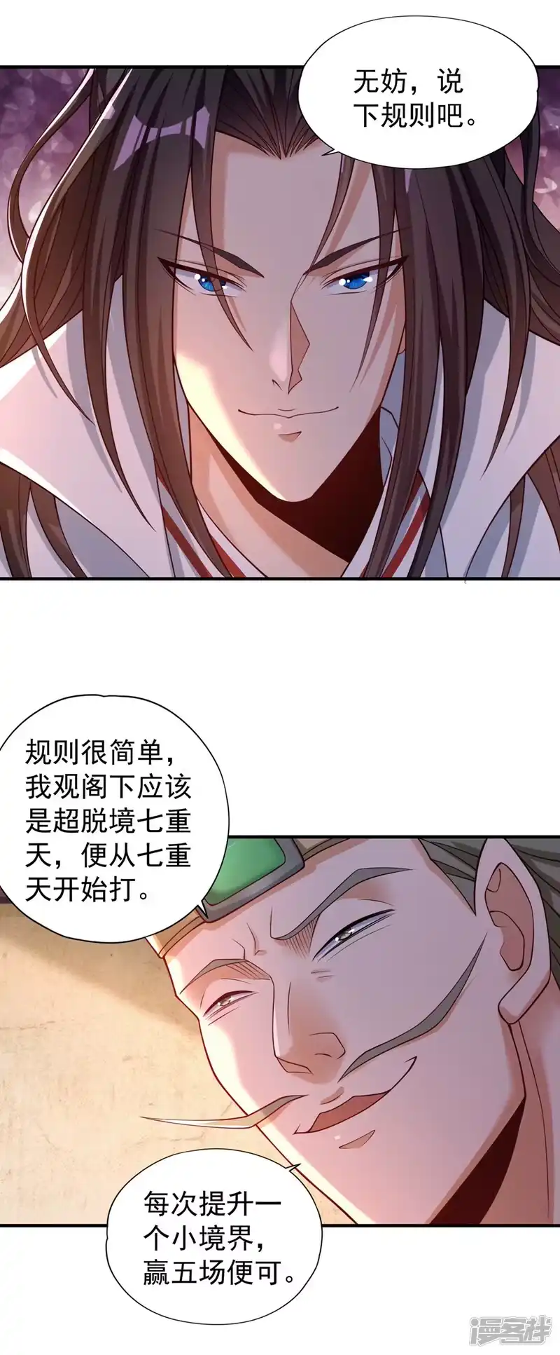 我被困在同一天十万年_h  第173话 想玩那就玩大点！ 第12页