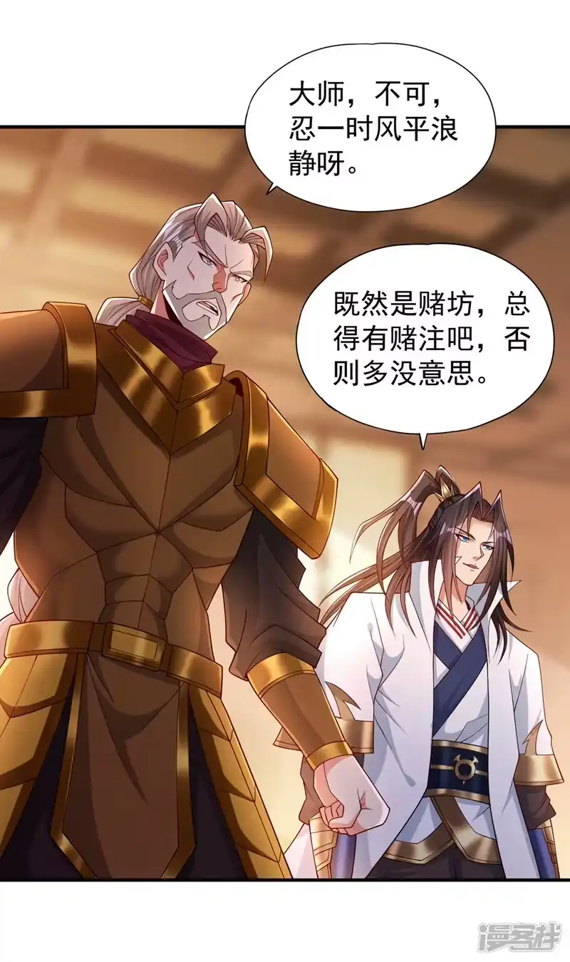 我被困在同一天十万年_h  第173话 想玩那就玩大点！ 第13页