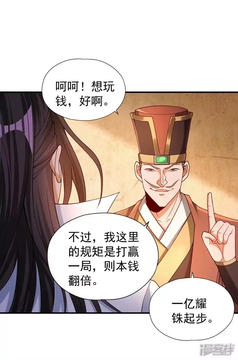 我被困在同一天十万年_h  第173话 想玩那就玩大点！ 第14页